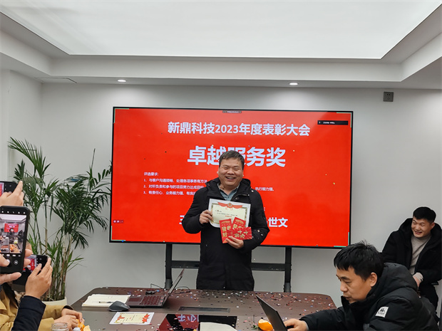 卓越服务奖.jpg