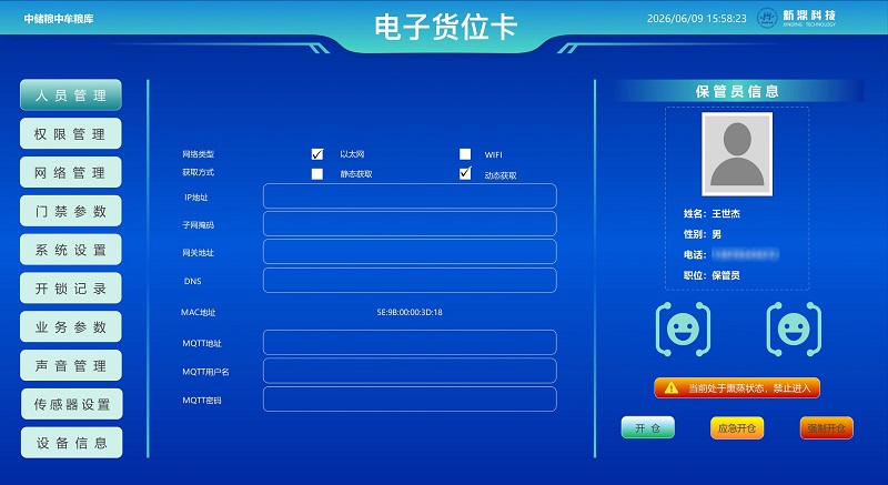 货位卡03 - 副本.jpg