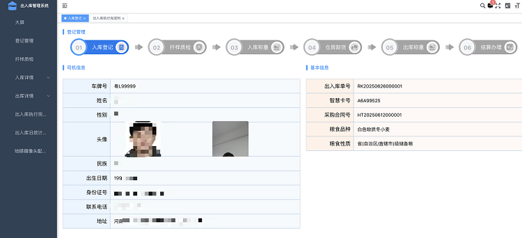 2、出入库完成一览,可查看每条数据的整个出库_入库流程1-入库登记2 - 副本.jpg