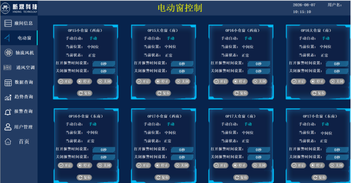 四会粮库操作手册448 - 副本.png
