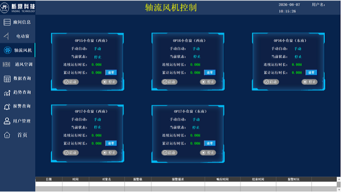 四会粮库操作手册580 - 副本.png