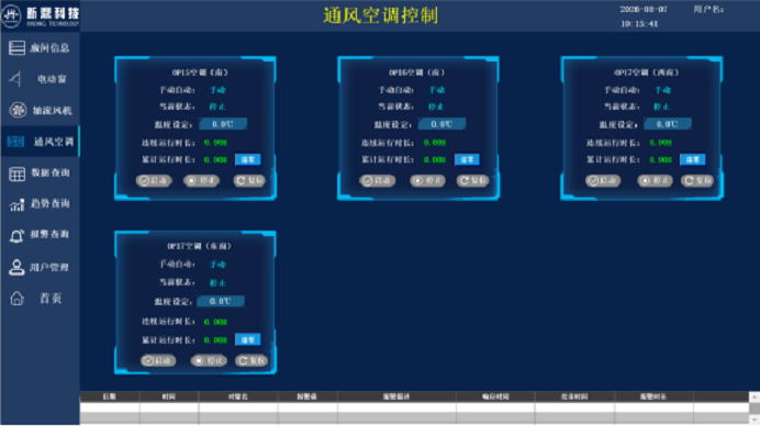 四会粮库操作手册732 - 副本.png