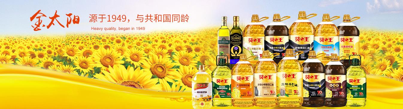 江苏金太阳油脂80TPD精炼、脱蜡电气控制系统合同签订