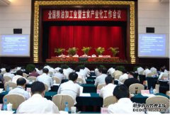 国家粮食局召开全国粮油加工业暨主食产业化工作会议